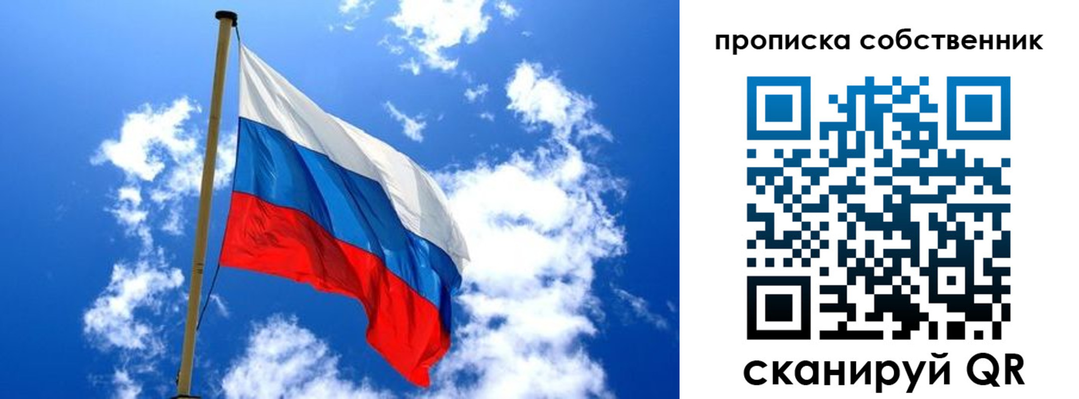 временная регистрация для школы в Тюменской области