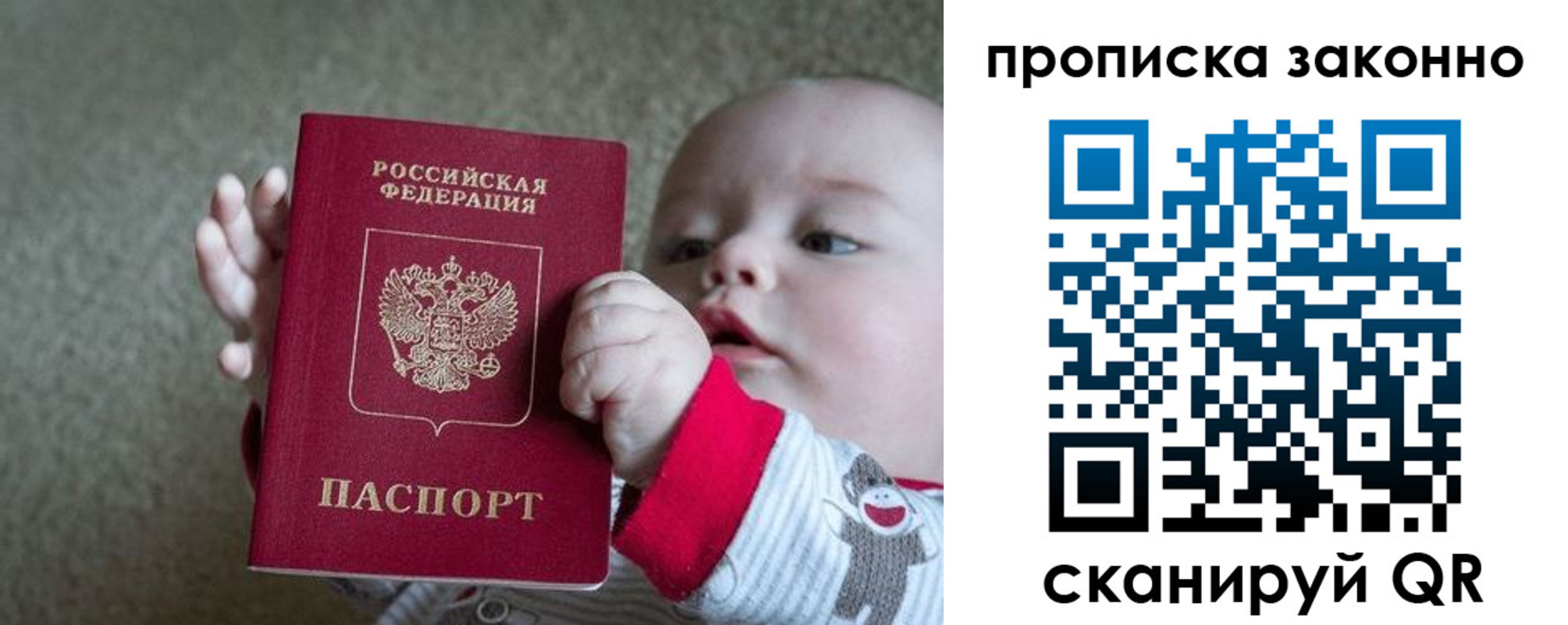 временная регистрация в Тюменской области